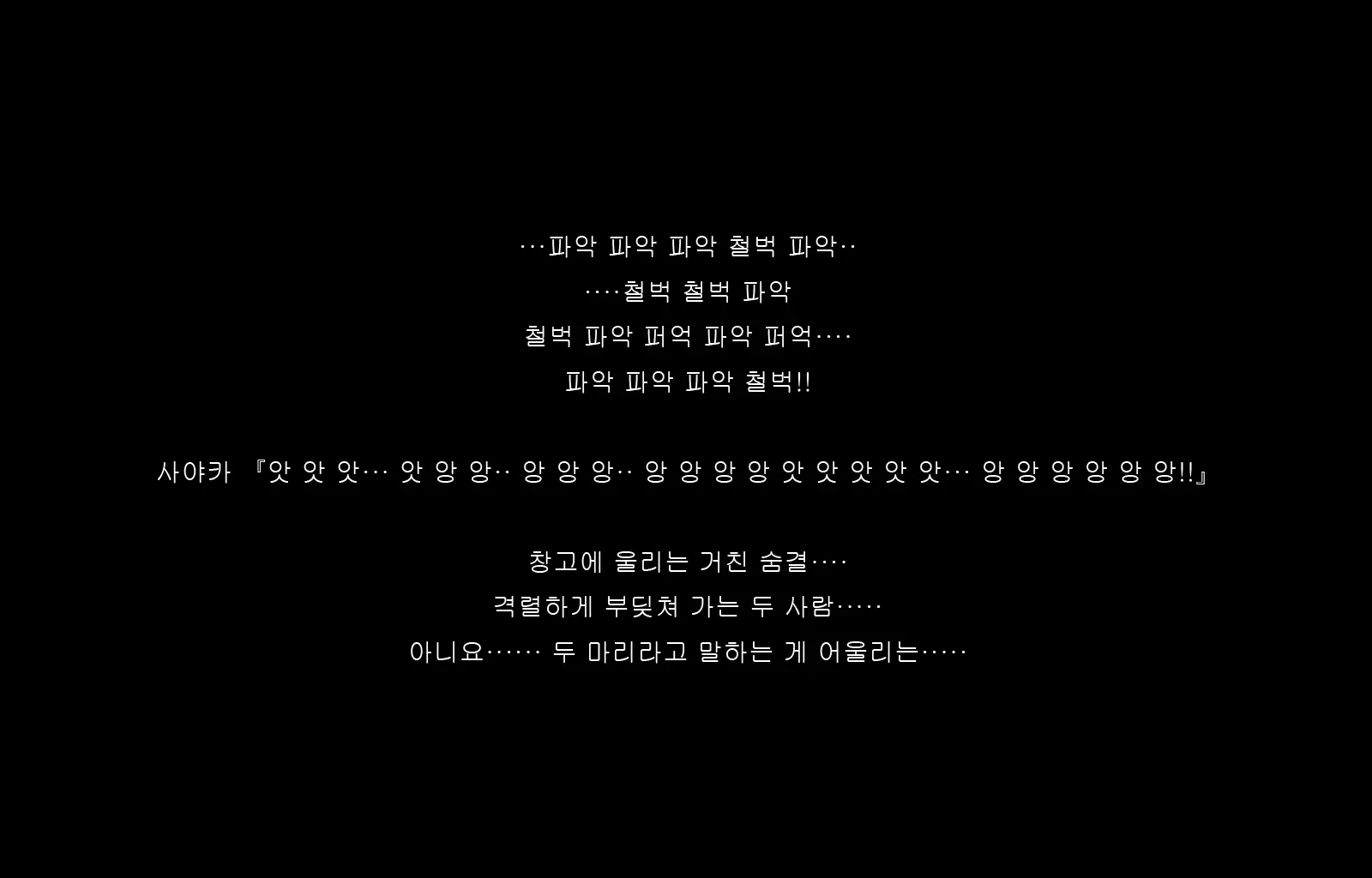 Jukon ~Sayaka~ | 수혼 ~사야카~